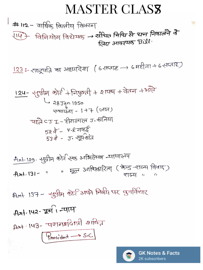 Class 7 | PDF