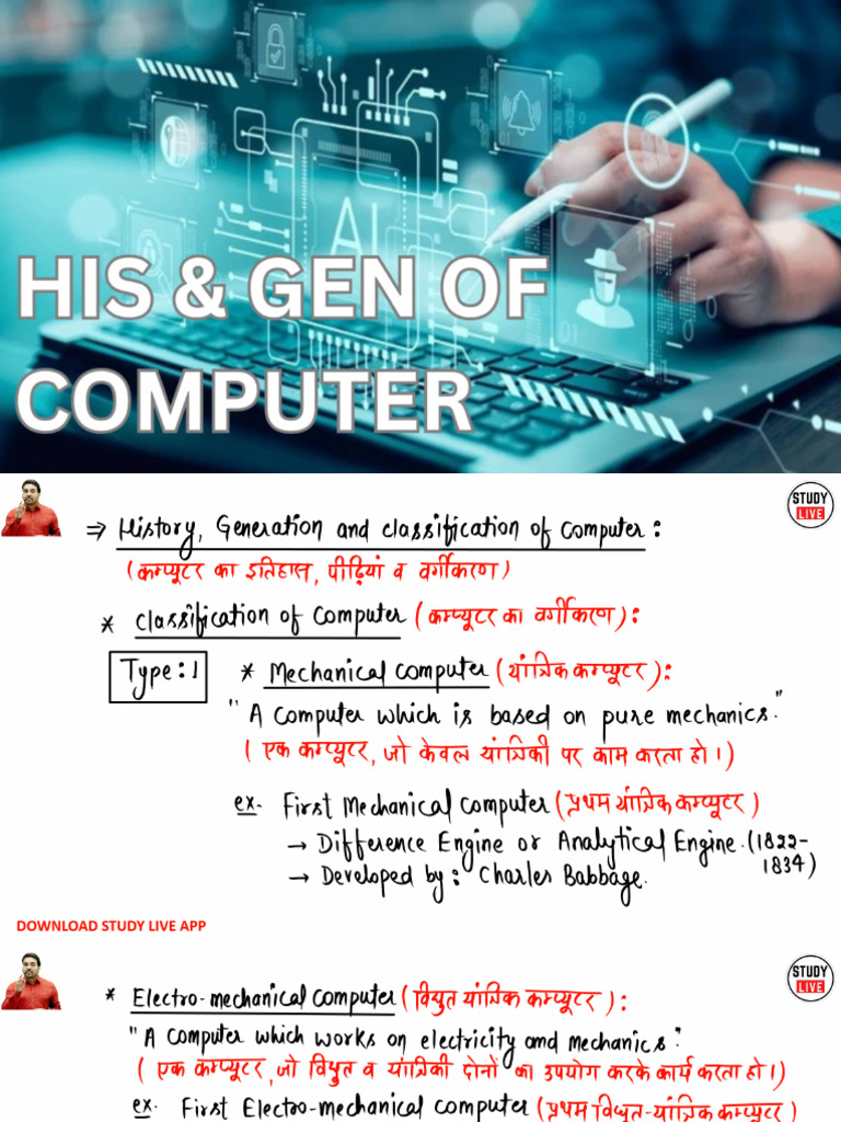 His & Gen of Computer | PDF