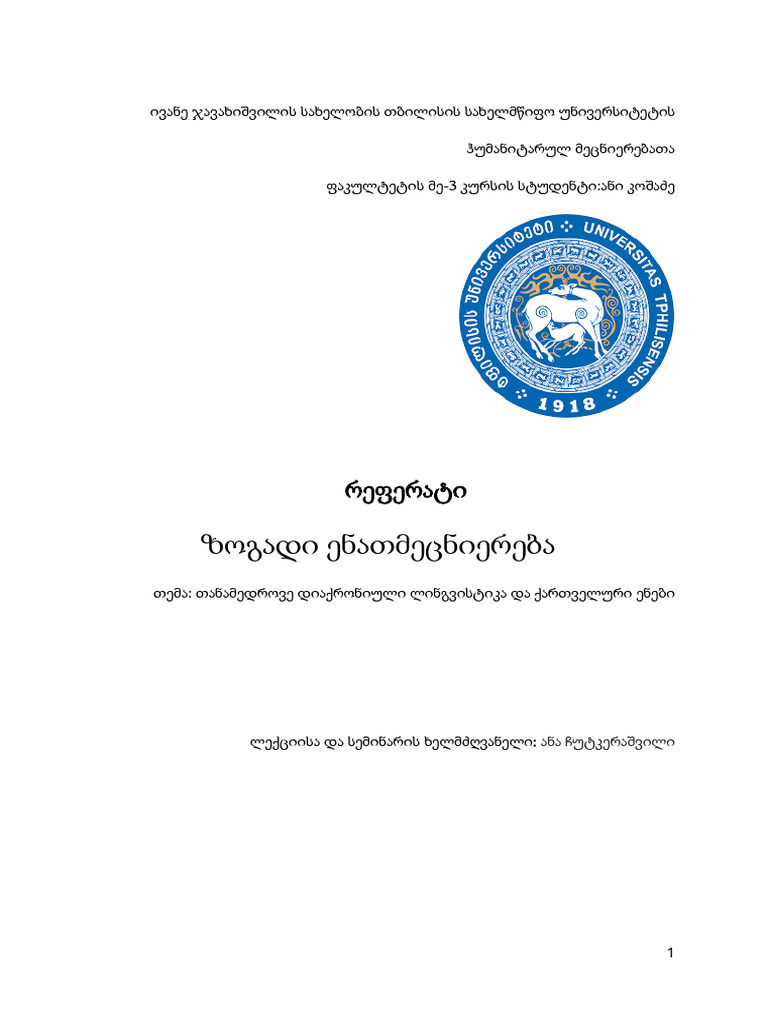 Document 58 - Copy-4 (1) | PDF
