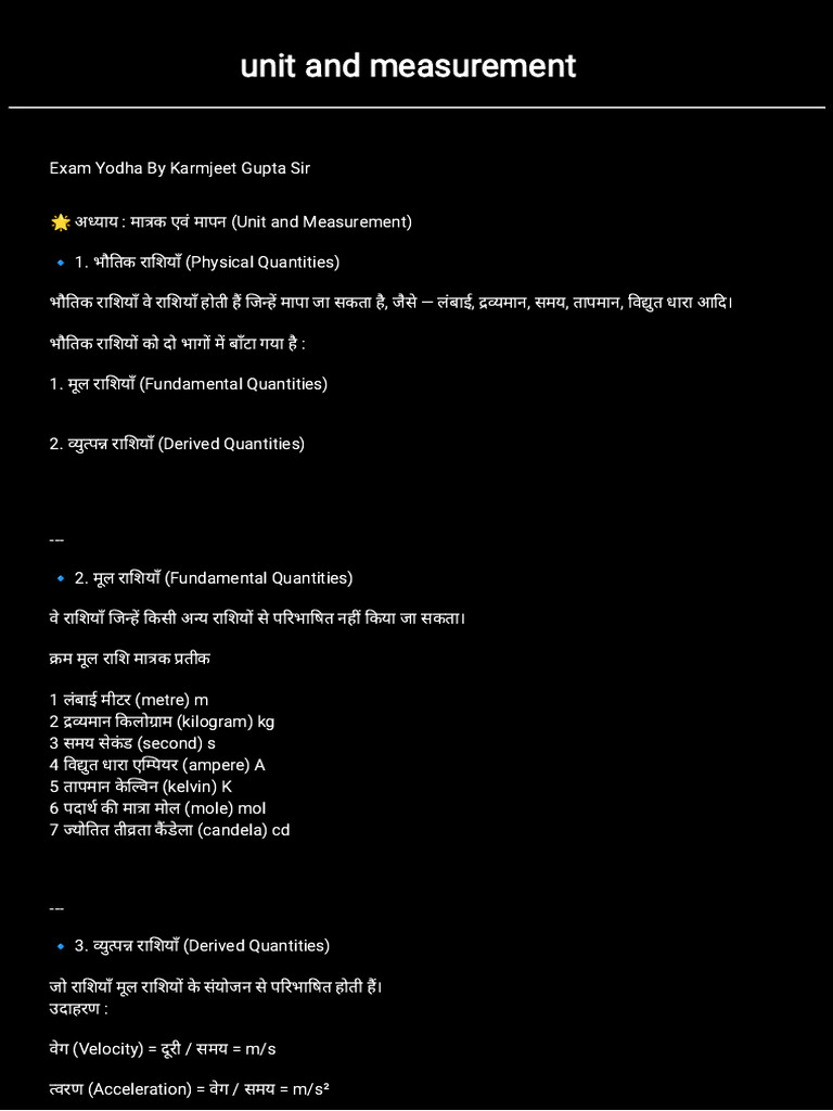 Unit and Measurement | PDF