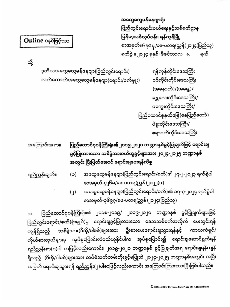 New Doc 21 | PDF