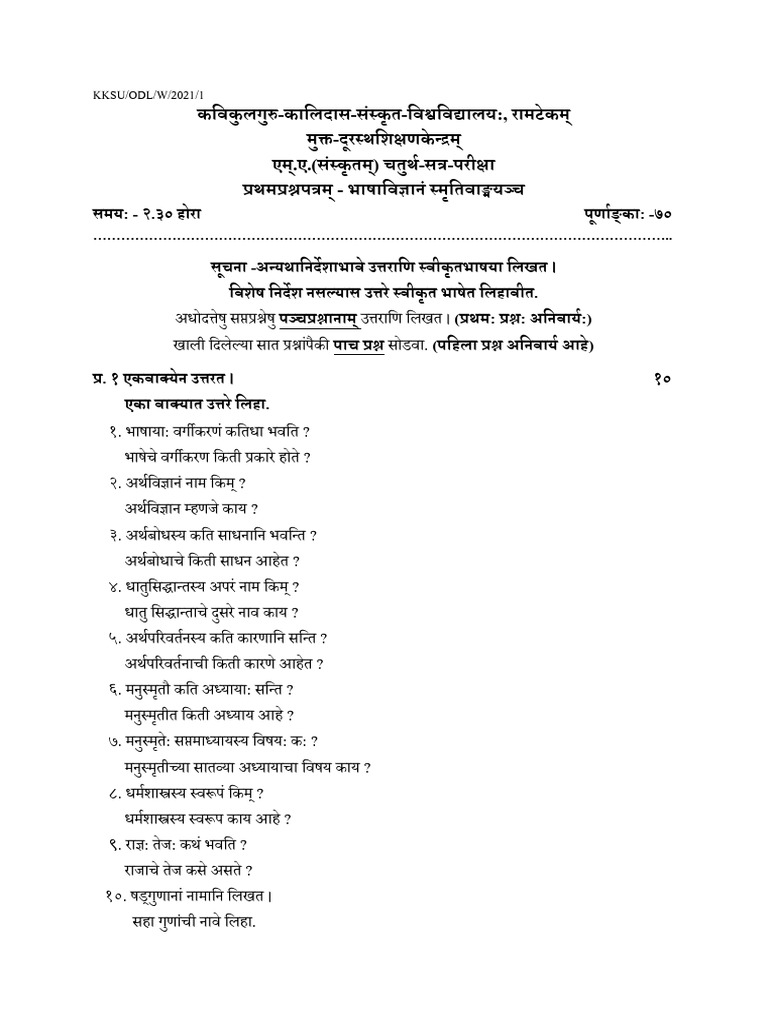 Sem 4 P 1 | PDF