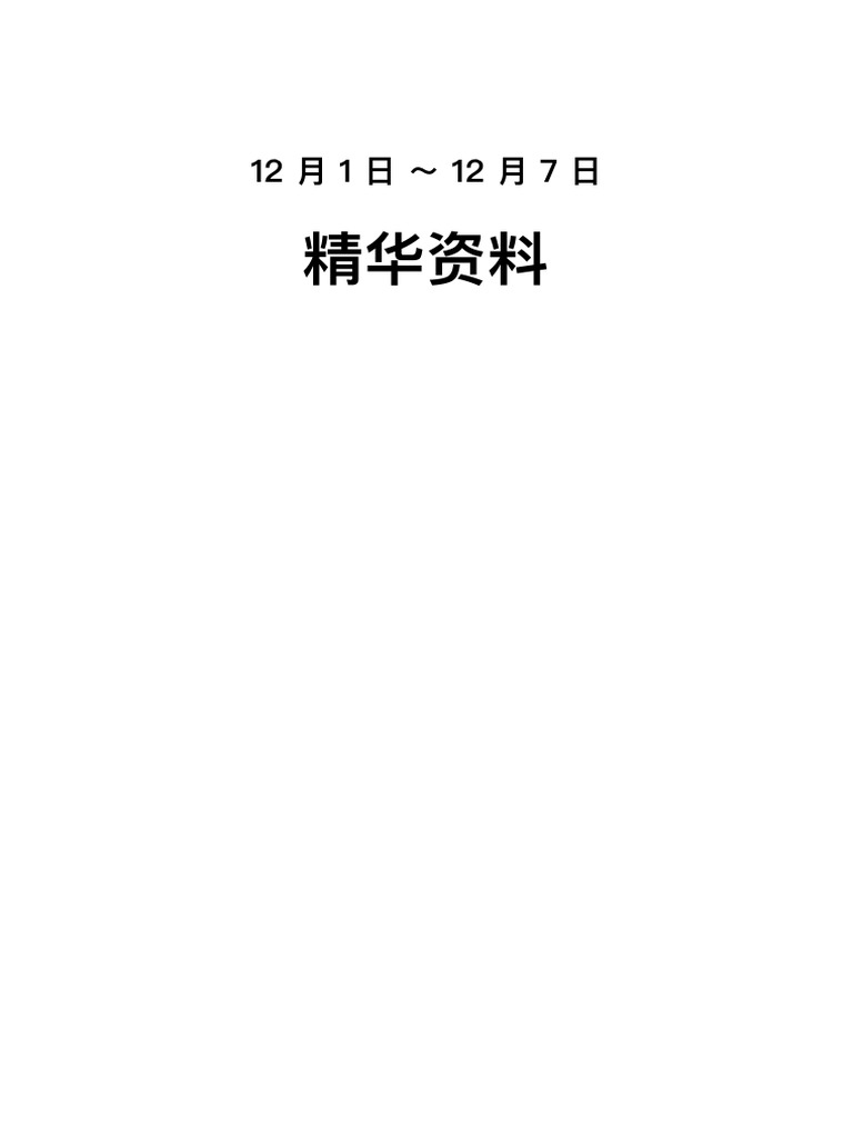 精华资料| PDF | Moon