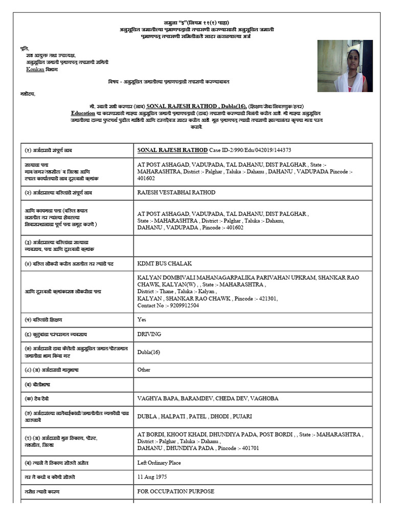 Form E | PDF