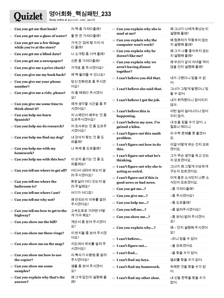 핵심 패턴522 | PDF