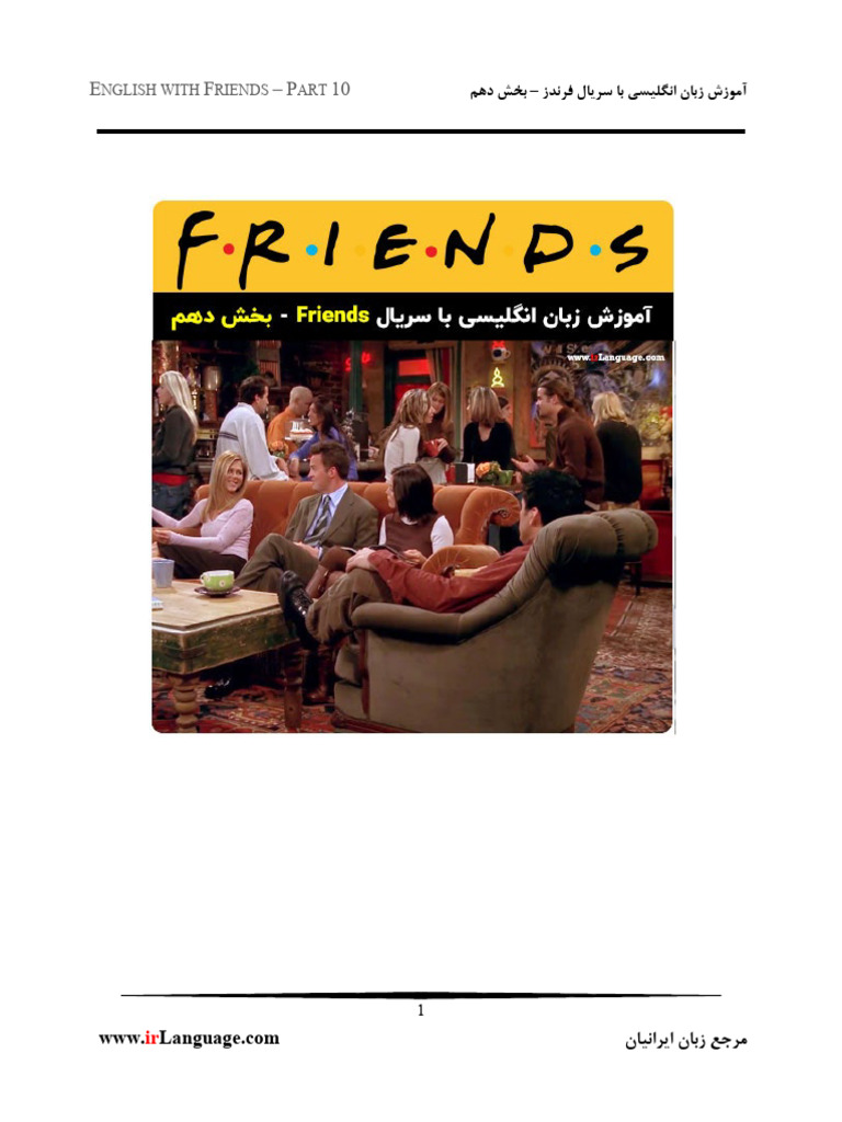 Friends Part10 | PDF