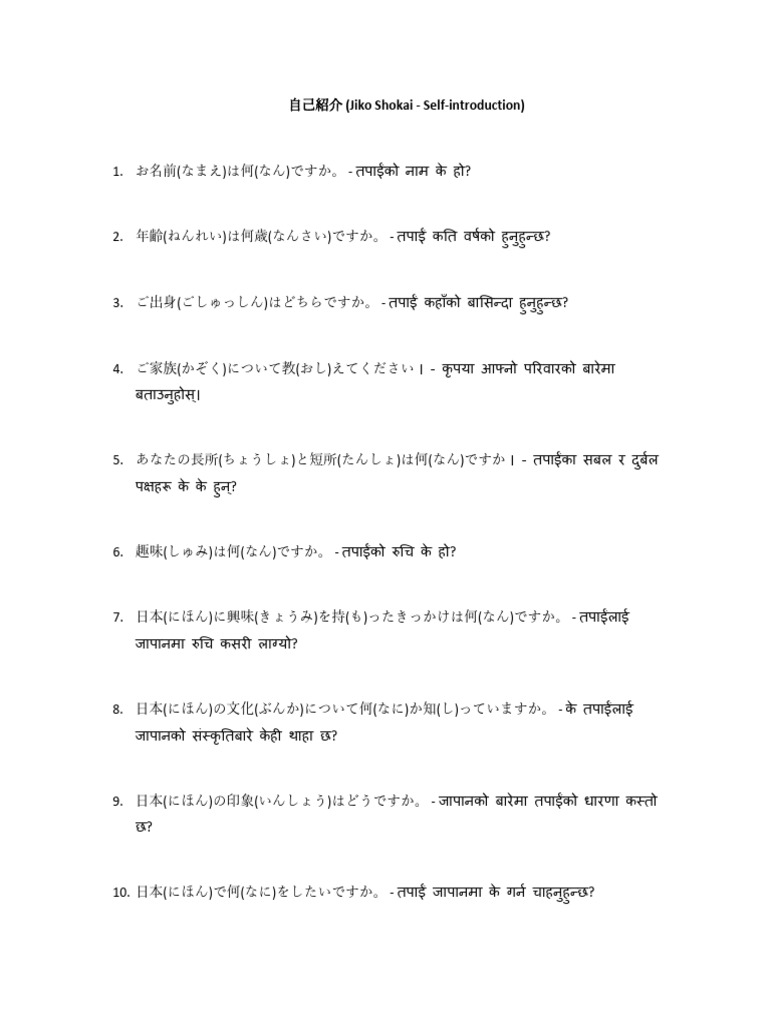 Food Service Interiew Questions | PDF