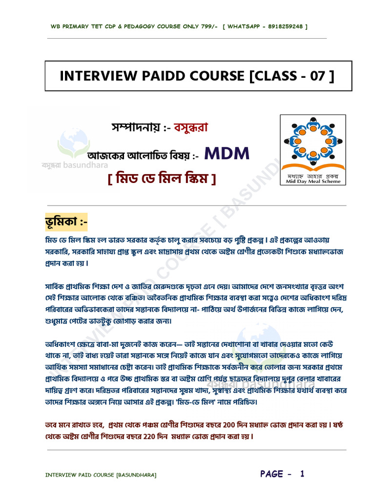 Mid Day Meal Scheme PDF For Primary Interview (Basundhara Official) | PDF