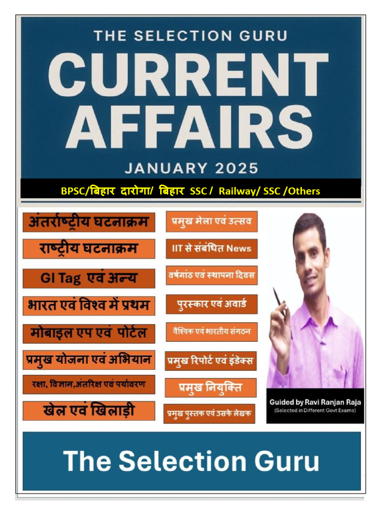January | PDF