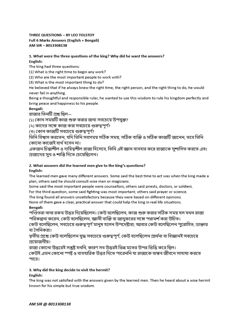 Three Questions | PDF