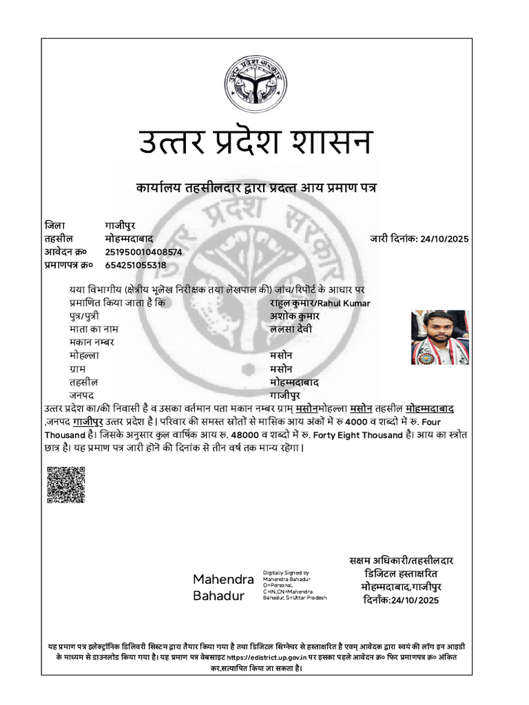 Rahul 2 | PDF