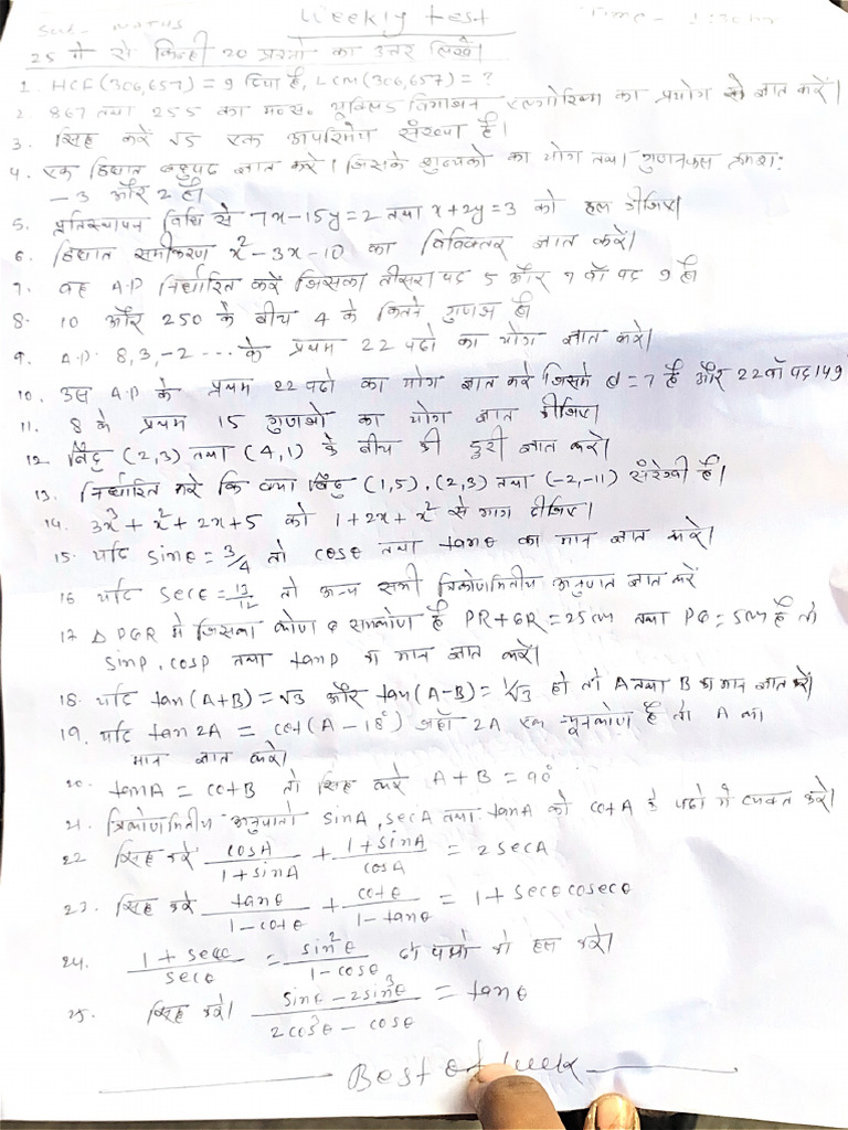 Test Paper | PDF