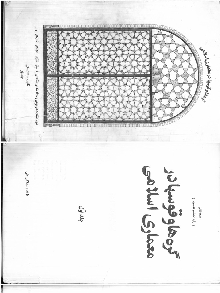 Gereh & Arc - Sayed Akbar Helli - Kashan 1986 | PDF
