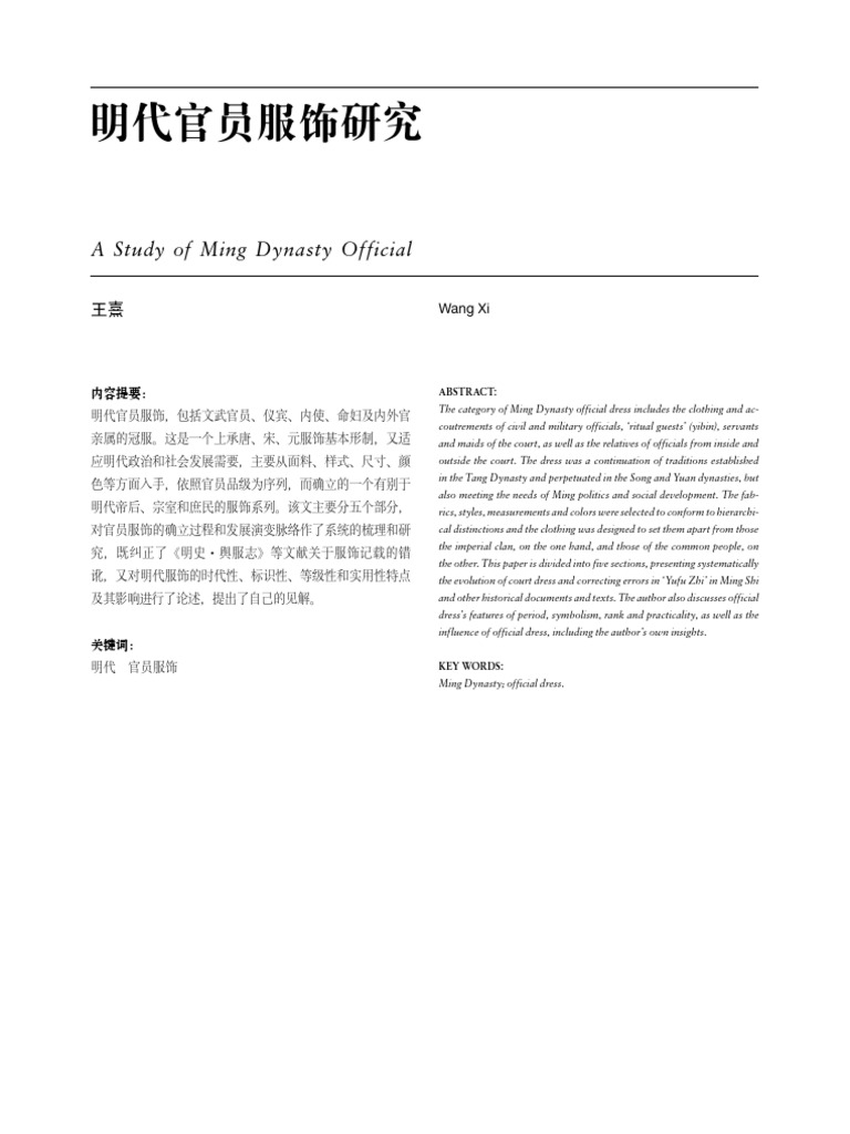 (TQ) A Study of Ming Dynasty Official - Wang Xi | PDF