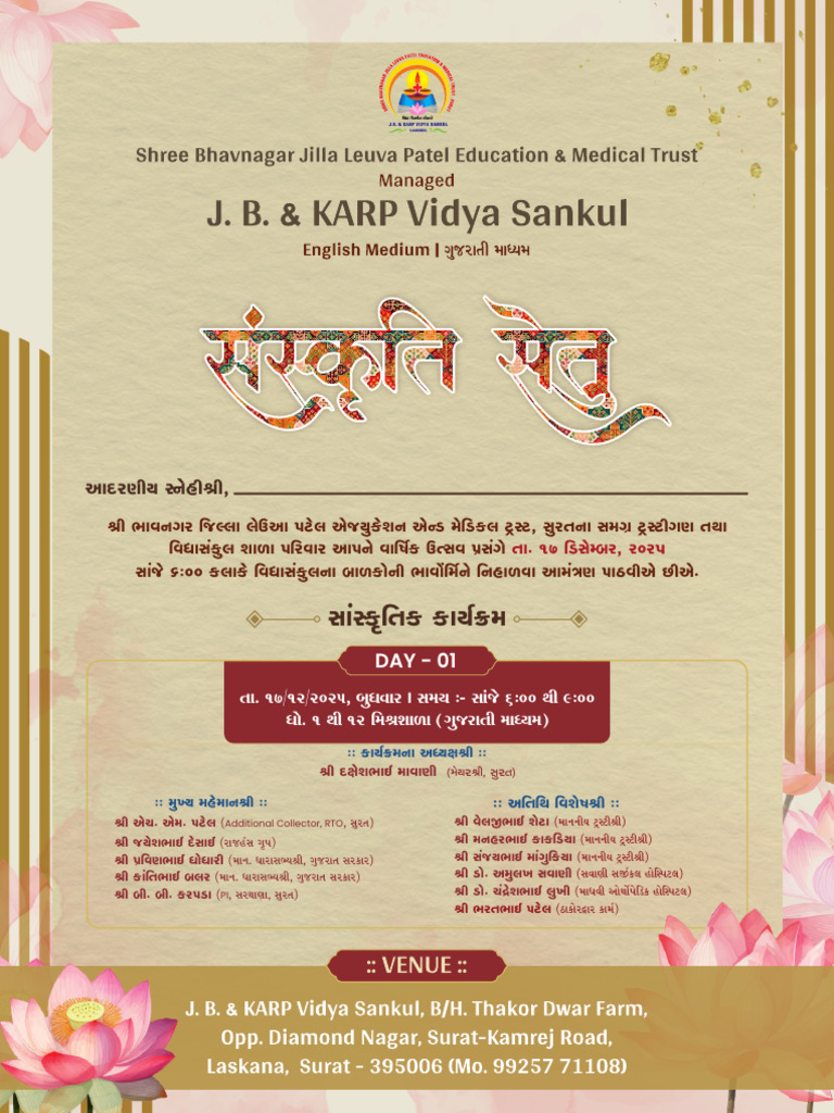 Annual Function 2025 - Day 01 | PDF