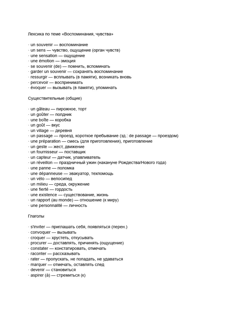 French 1 | PDF