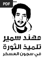 Download          by ArabAnonymous  SN96973088 doc pdf