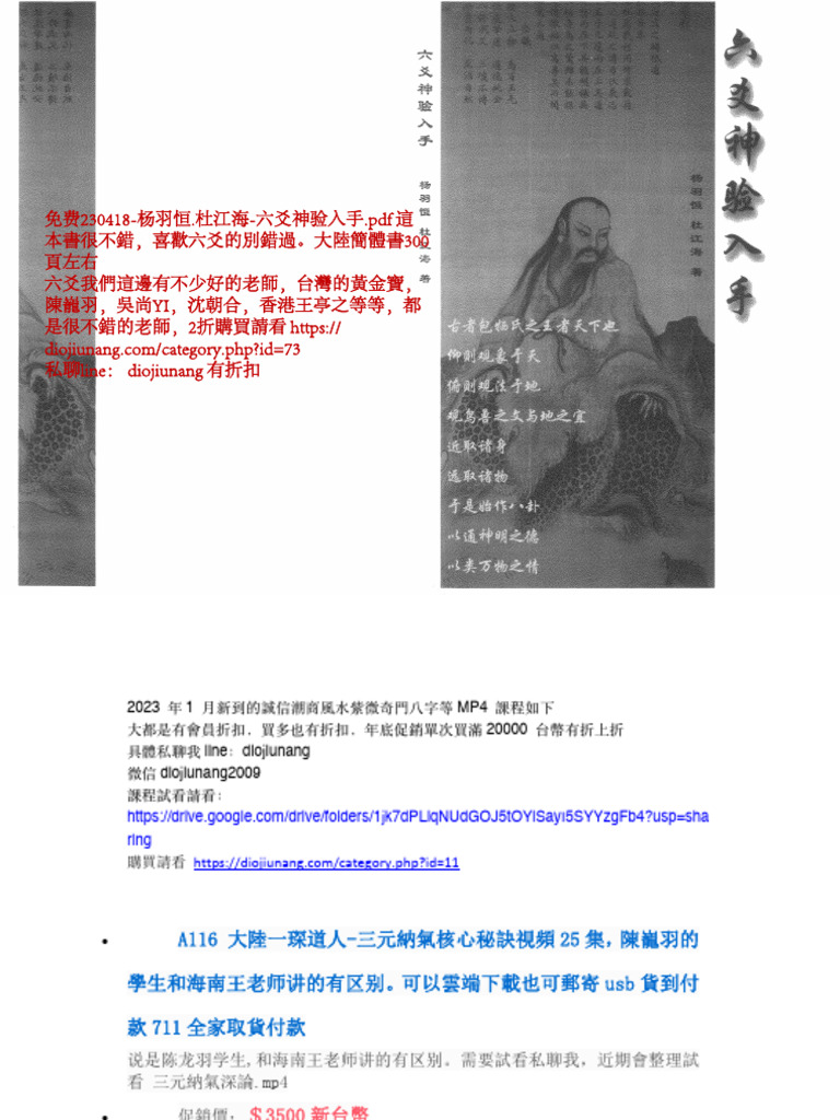 230418 杨羽恒| PDF