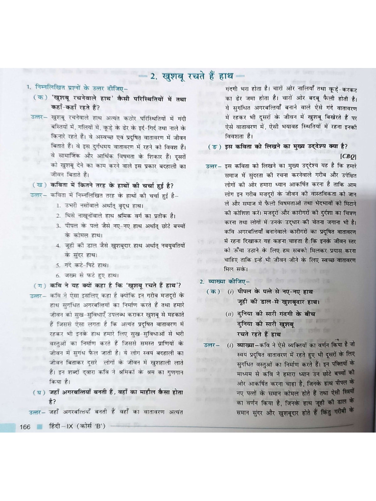 Khushboo Rachte Hain Hath | PDF