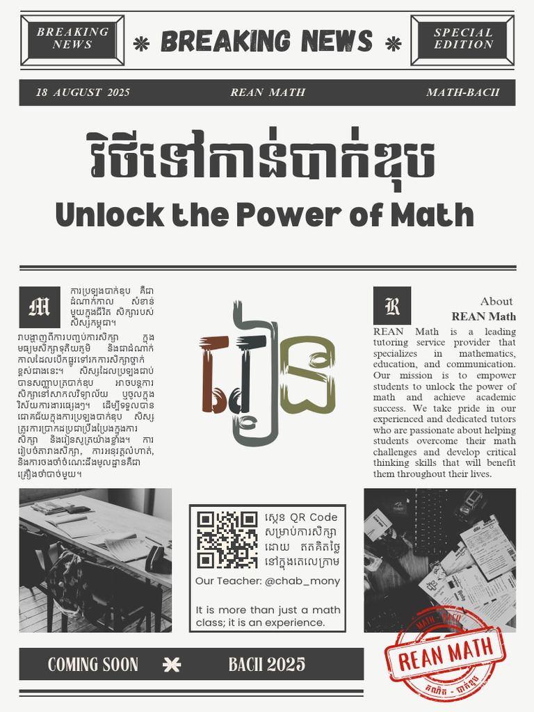 Re An Math All Lesson 2025 | PDF