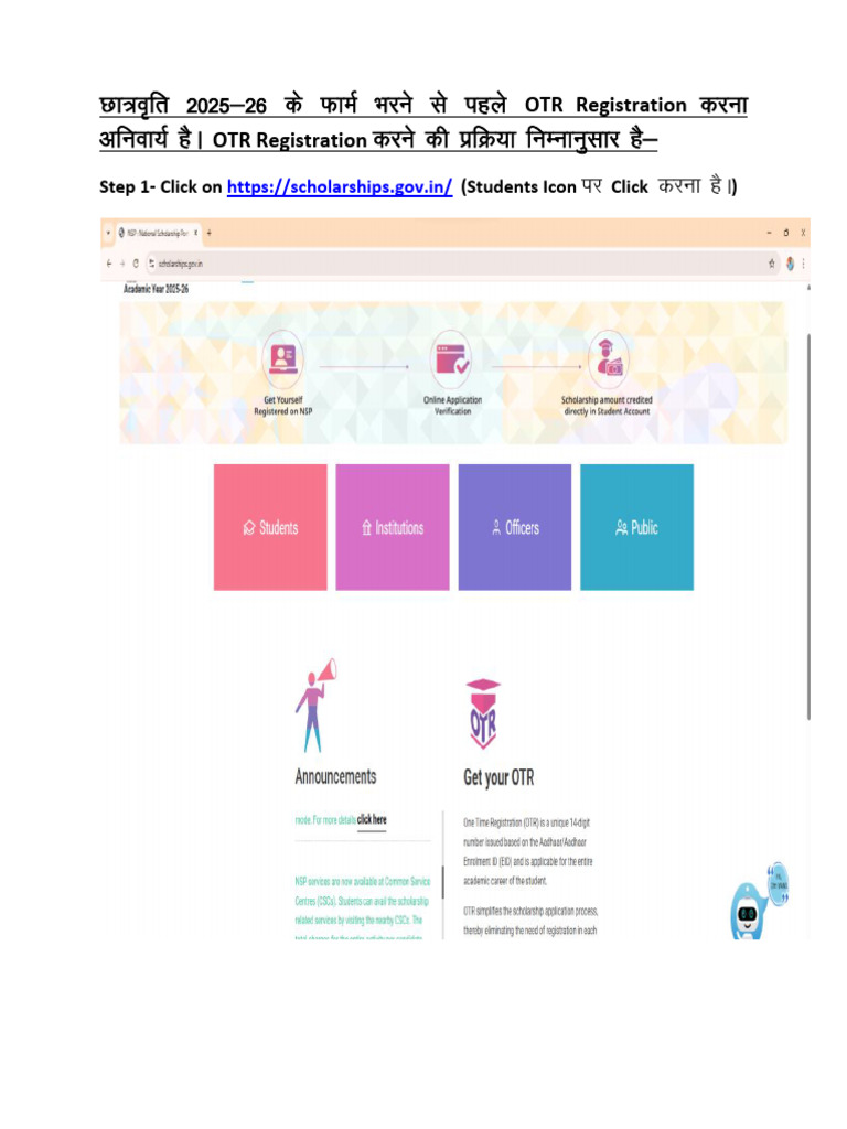 OTR Registration Guide for 2025-26 | PDF