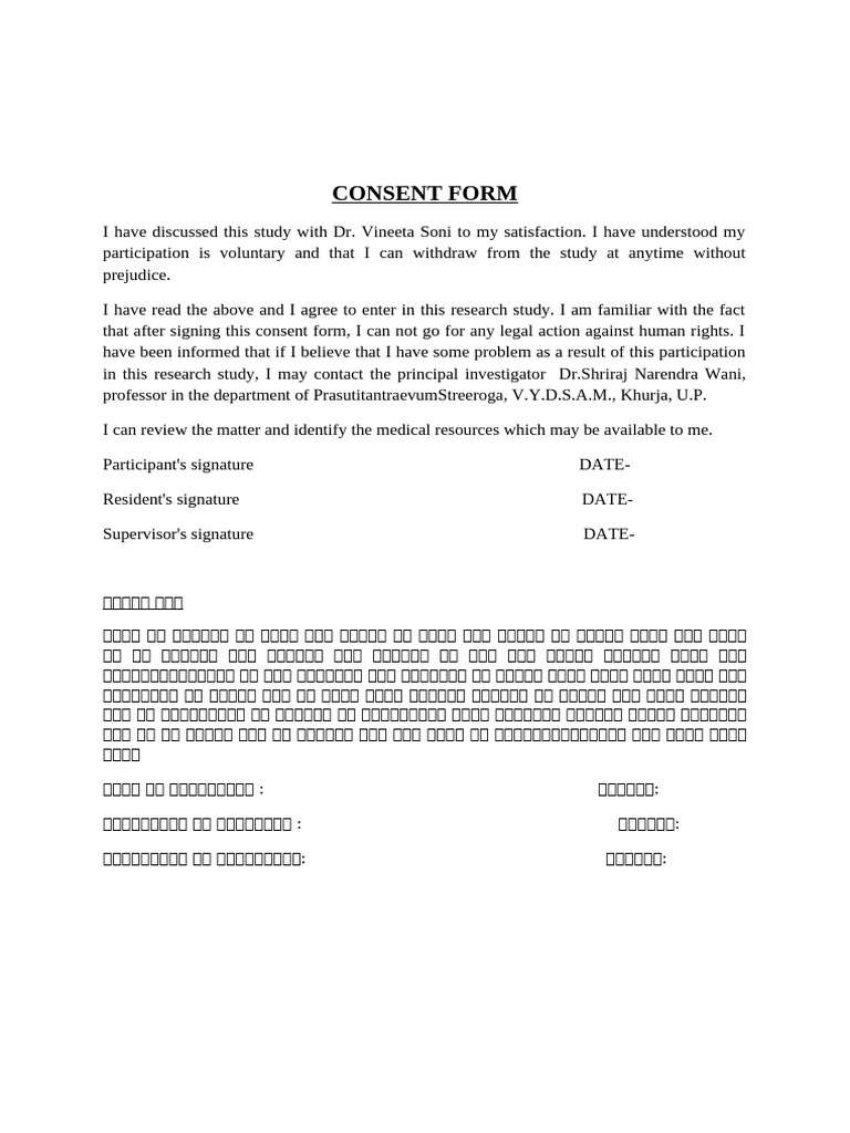 Consent Form | PDF