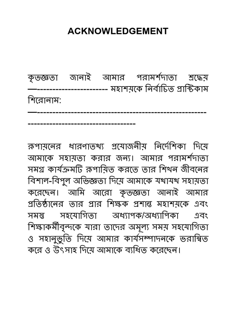 Practicum Acknowledgement কৃতজ্ঞতা স্বীকার | PDF
