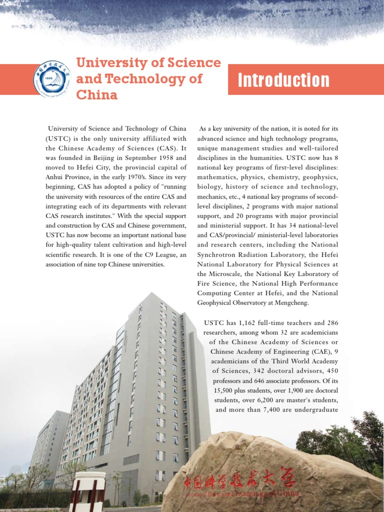 University of Science and Technology of China | PDF | Physics | Engineering