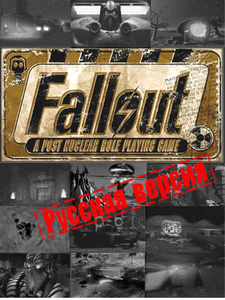 Fallout PNP (Rus) | PDF
