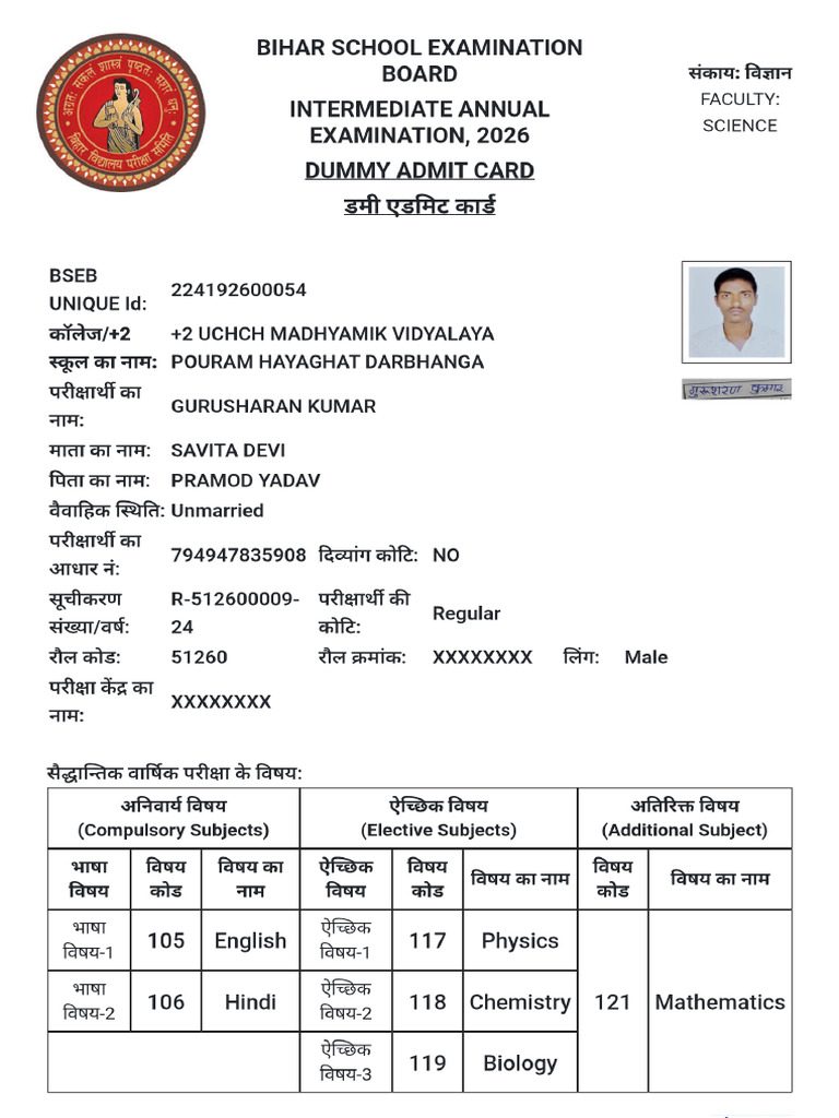 AdmitCards (1) | PDF
