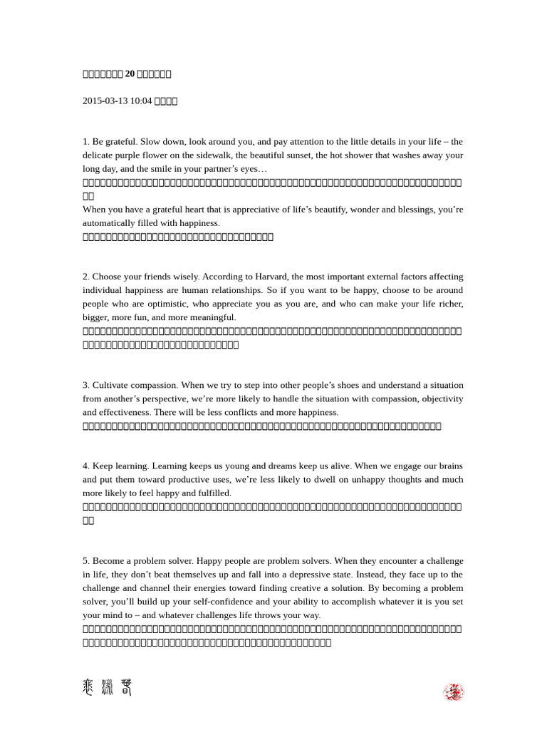哈佛大学告诉你20则快乐的法则| PDF | Happiness | Laughter
