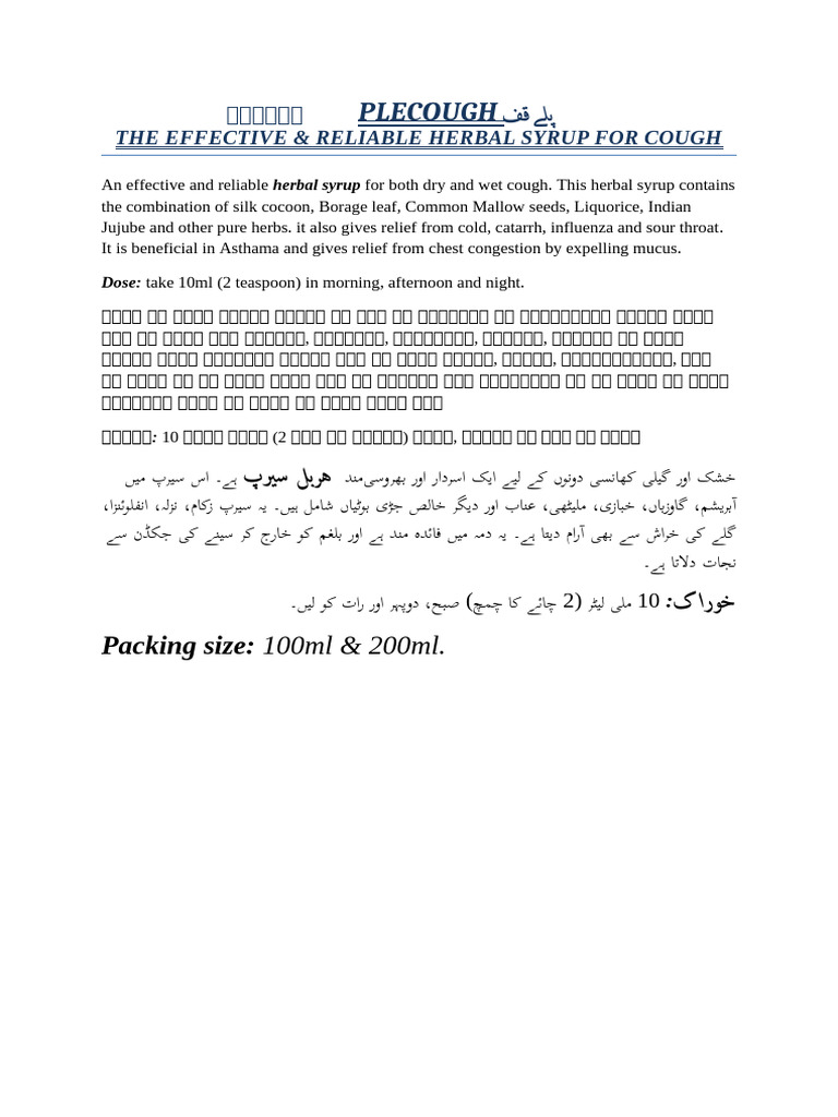 Plecough Syrup | PDF