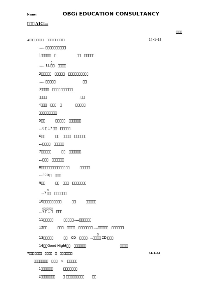 Test Paper | PDF