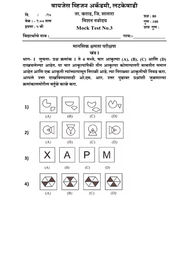 Mock Test 3 | PDF