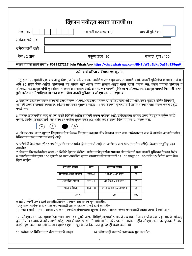 Test 02 Reasoning Part 01 | PDF