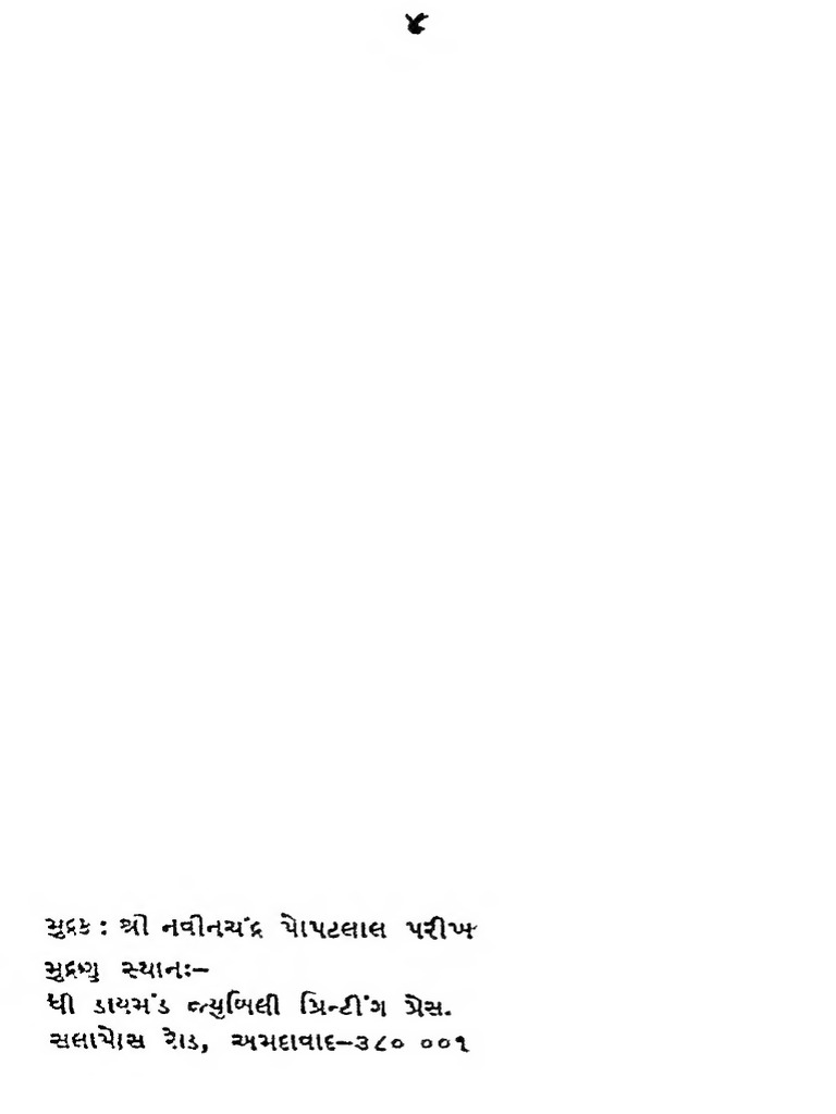 2015.324780.vichar Shaktino Text | PDF