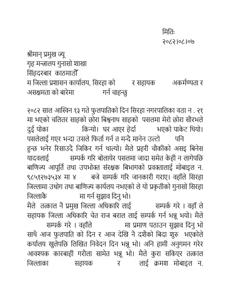 Kartik Pagla | PDF