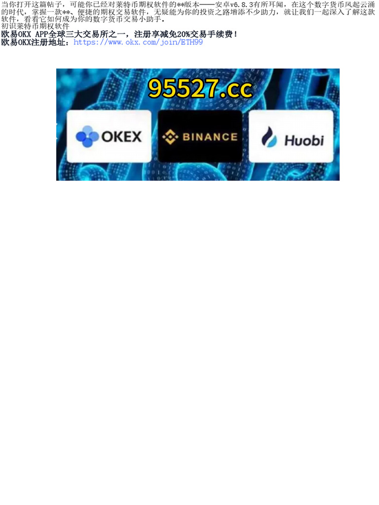 莱特币期权软件最新版本安卓| PDF