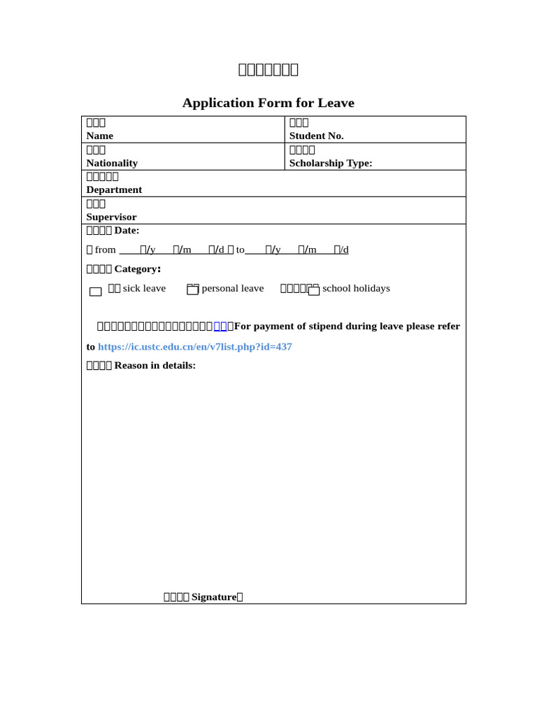Application Form For Leave | PDF