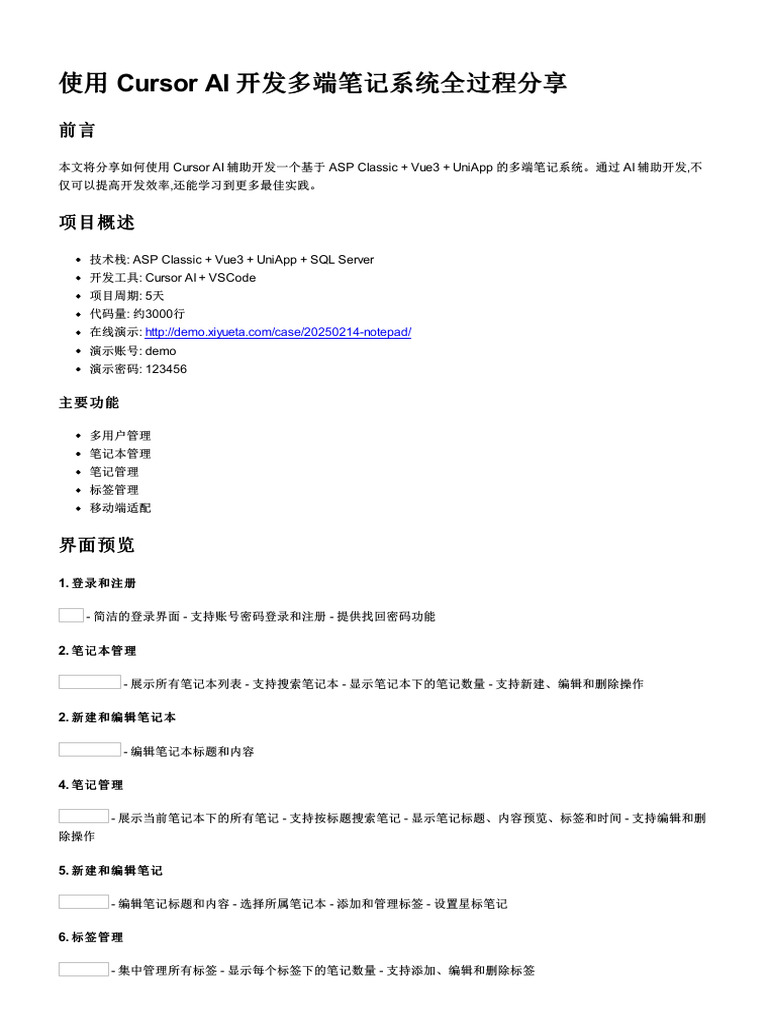Uni Asp Notepad DB Design | PDF