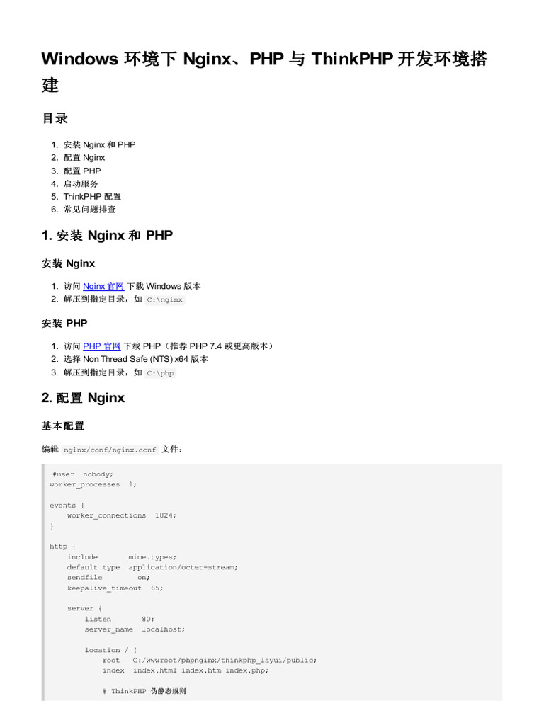 Nginx PHP Thinkphp Setup Guide | PDF