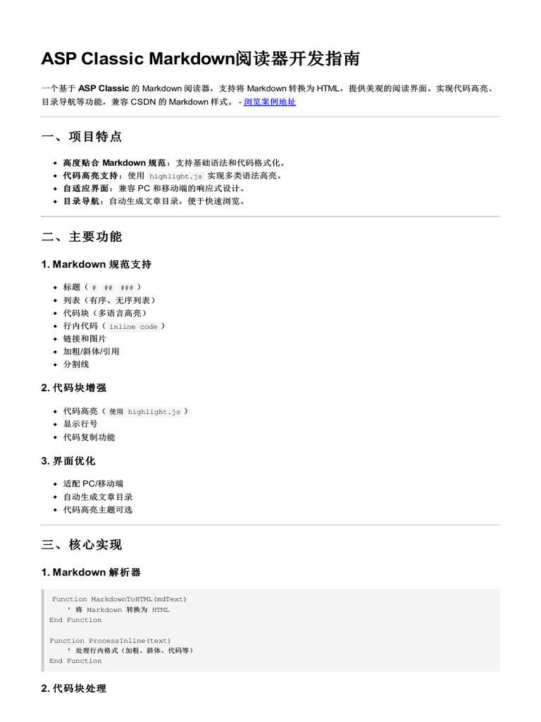 ASP Classic Markdown Reader Guide | PDF