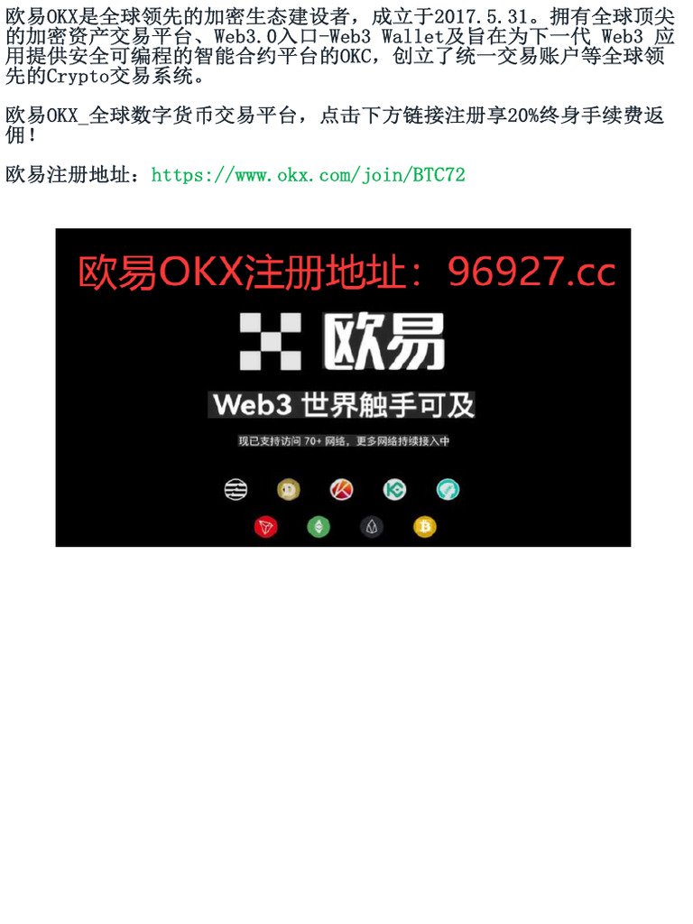 如何在欧易OKX进行有效的策略交易？ | PDF