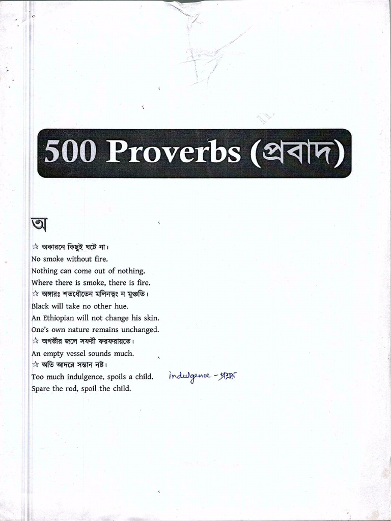 500 Proverbs | PDF