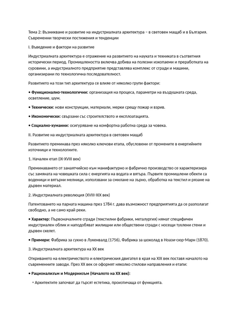 Тема 2 | PDF