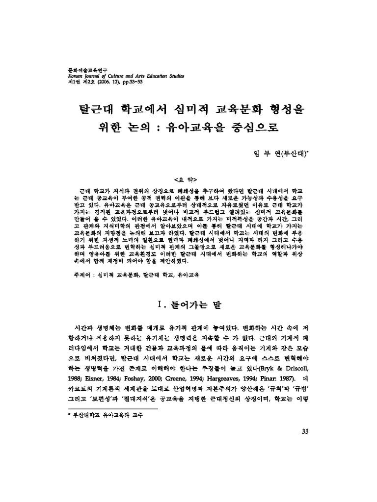 Null | PDF