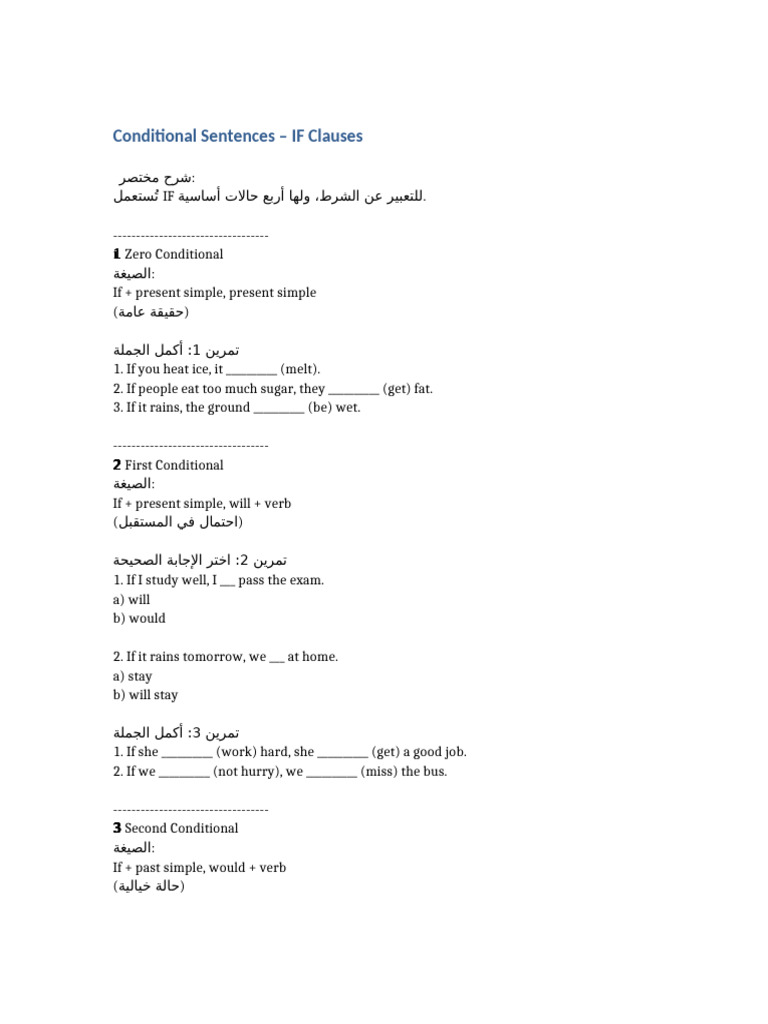 Understanding IF Clauses in English | PDF