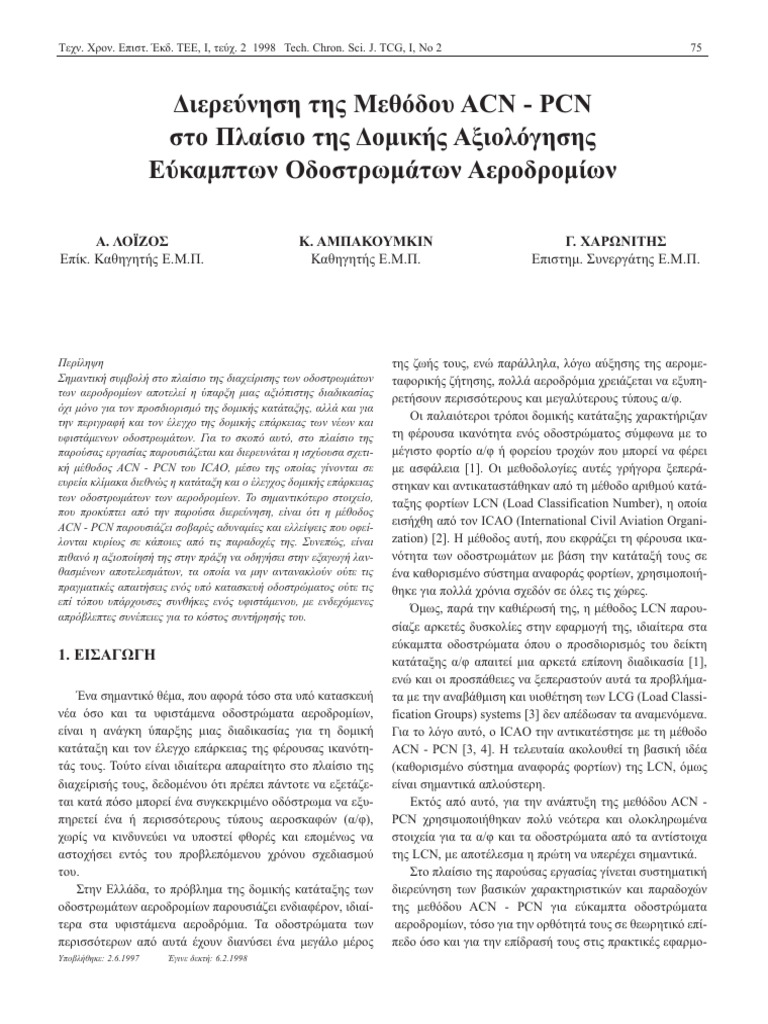 ACN-PCN Classification for Pavements | PDF
