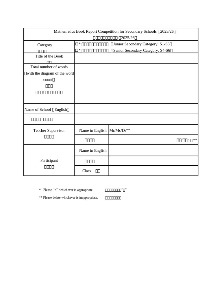 MBRC 202526 Front Page en | PDF