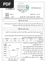 Download Exam National 07 by Hassnae Fawzi SN97009793 doc pdf